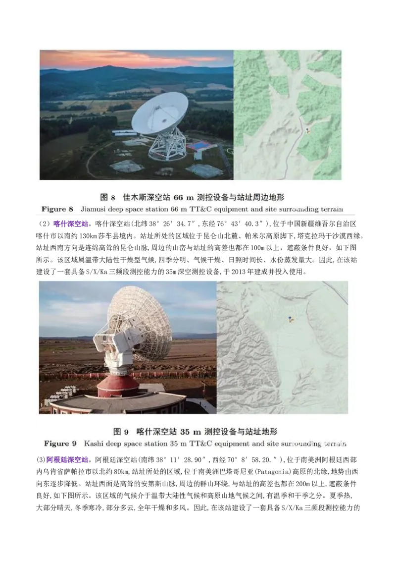 第03讲地球的宇宙环境、演化历史与圈层结构（讲义）（原卷版）_新高考复习资料_2025年新高考资料_2025年高考地理一轮复习讲练测（新教材新高考）