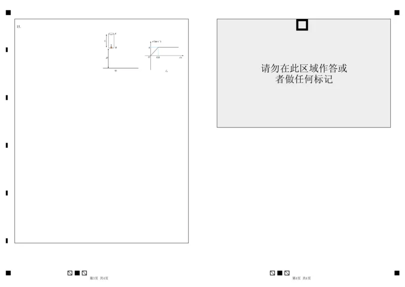 广东实验中学2024&mdash;2025学年（上）高一级期中考试物理答题卡(3)_2024年11月试卷_1129广东省实验中学2024-2025学年高一上学期期中考试