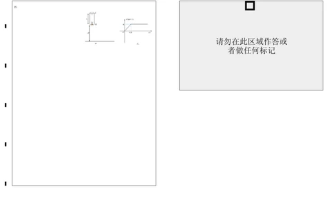 广东实验中学2024&mdash;2025学年（上）高一级期中考试物理答题卡(3)_2024年11月试卷_1129广东省实验中学2024-2025学年高一上学期期中考试