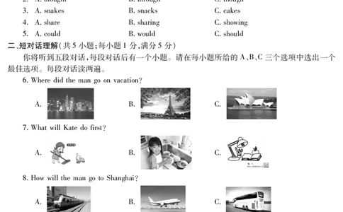 安徽宣城市2019-2020学年八年级上学期期末联合调研测试地英语试题（pdf版）_最新人教版英语八年级上册_老版（含有参考价值）_各地期中期末真题