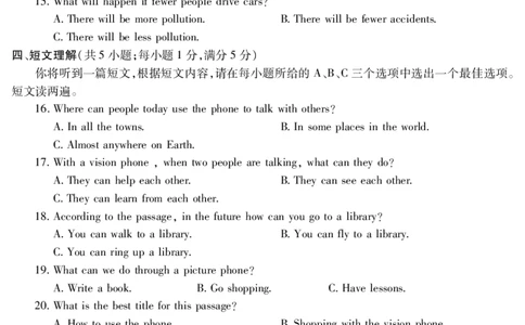 安徽宣城市2019-2020学年八年级上学期期末联合调研测试地英语试题（pdf版）_最新人教版英语八年级上册_老版（含有参考价值）_各地期中期末真题