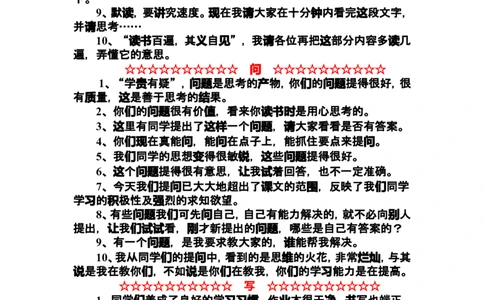 教师精彩课堂用语50句_最新人教版英语八年级上册_老版（含有参考价值）_09.班主任+教师常用工作资料包易提分旗舰店_教学课堂衔接语+学生评语_教师课堂用语