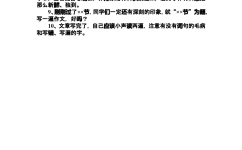 教师精彩课堂用语50句_最新人教版英语八年级上册_老版（含有参考价值）_09.班主任+教师常用工作资料包易提分旗舰店_教学课堂衔接语+学生评语_教师课堂用语