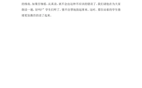 错误也有价值_最新人教版英语八年级上册_老版（含有参考价值）_09.班主任+教师常用工作资料包易提分旗舰店_教育指南（学生、家长、教师）_小故事