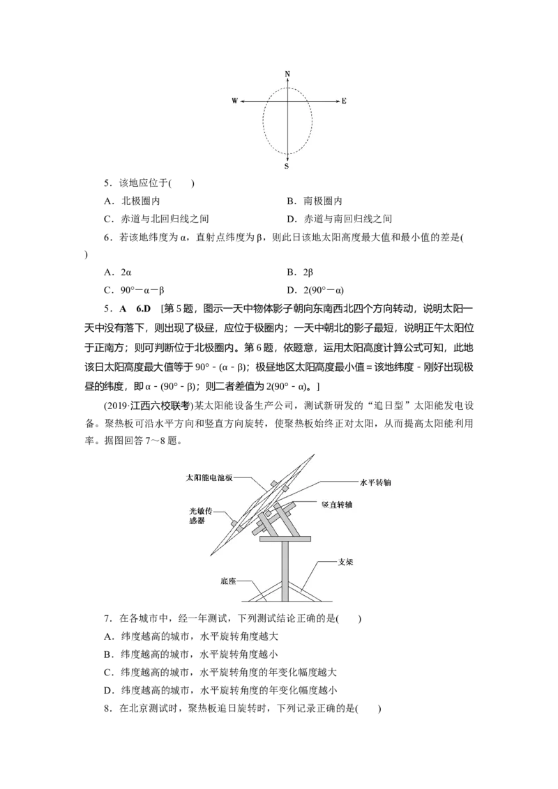 第1章第4讲地球的公转及其地理意义教案_新高考复习资料_2022年新高考复习资料_2022届一轮复习讲练结合7.13更新_系列一_第1章　行星地球_第1章第4讲地球的公转及其地理意义