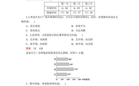 第1章第4讲地球的公转及其地理意义教案_新高考复习资料_2022年新高考复习资料_2022届一轮复习讲练结合7.13更新_系列一_第1章　行星地球_第1章第4讲地球的公转及其地理意义