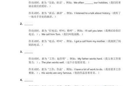单元知识清单Unit8默写版_最新人教版英语八年级上册_新版_初中英语8上新更新第三套可选择_06知识清单_单元知识清单PDF
