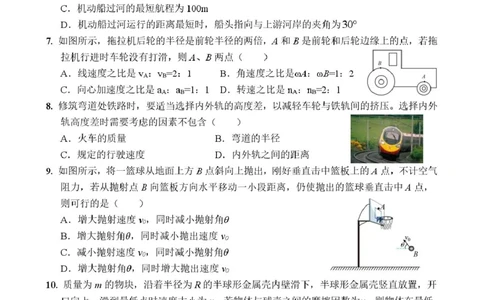 广东省东莞市东莞实验中学2024-2025学年高一下学期3月月考物理试题_2025年04月试卷_0411广东省东莞市实验中学2024-2025学年高一下学期3月月考