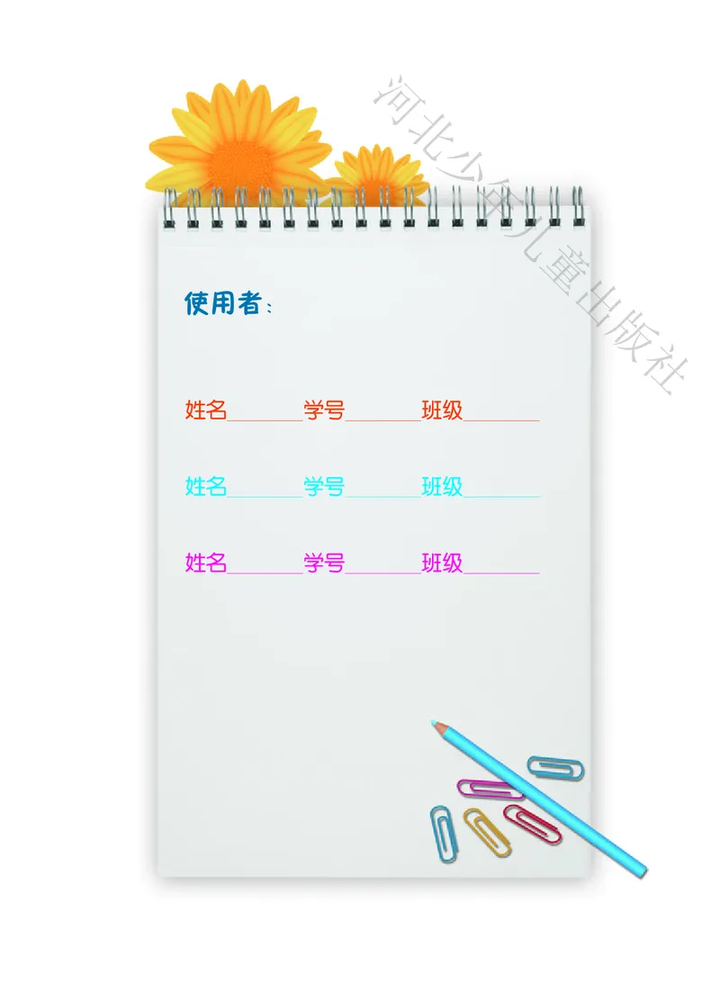 义务教育教科书&middot;音乐（简谱）五年级上册_电子课本_小学电子课本_06音乐_冀少版