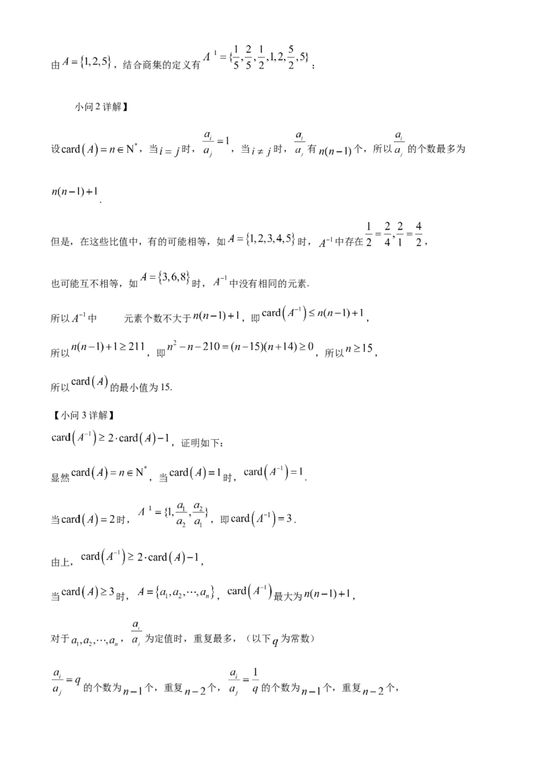 广东省佛山市南海区2024-2025学年高一上学期学业水平测试（12月）数学试题Word版含解析_2024年12月试卷_1213广东省佛山市南海区2024-2025学年高一上学期12月月考试题