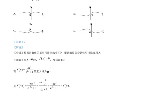 广东省佛山市南海区2024-2025学年高一上学期学业水平测试（12月）数学试题Word版含解析_2024年12月试卷_1213广东省佛山市南海区2024-2025学年高一上学期12月月考试题