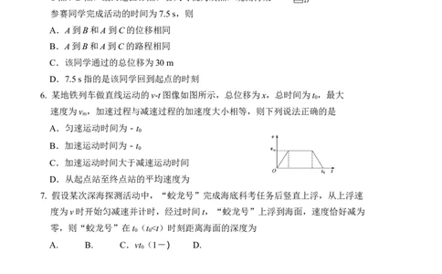 广东省多校联考2025-2026学年高一上学期10月阶段联考物理试卷_2025年11月高一试卷_251106广东省多校联考2025-2026学年高一上学期10月阶段联考（全）