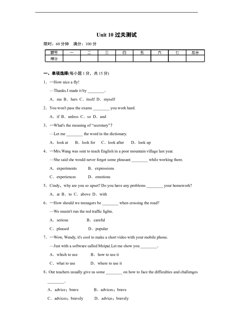 点拨单元达标测试卷_最新人教版英语八年级上册_老版（含有参考价值）_03练习和试卷人教版初中英语八上（多版本）易提分旗舰店_单元过关卷+达标测试卷(含听力)_293