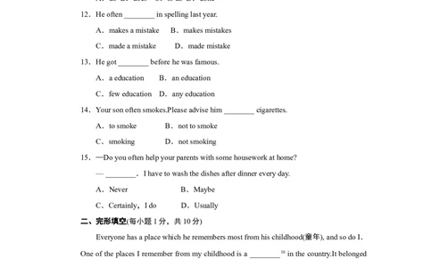 点拨单元达标测试卷_最新人教版英语八年级上册_老版（含有参考价值）_03练习和试卷人教版初中英语八上（多版本）易提分旗舰店_单元过关卷+达标测试卷(含听力)_293