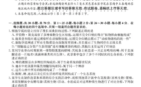 广东省深圳市深圳盟校2025-2026学年高一上学期11月期中生物试题含答案_2025年11月高一试卷_251107广东深圳市盟校2025-2026学年高一上学期11月期中考试（全）