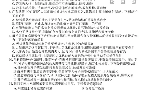 广东省深圳市深圳盟校2025-2026学年高一上学期11月期中生物试题含答案_2025年11月高一试卷_251107广东深圳市盟校2025-2026学年高一上学期11月期中考试（全）