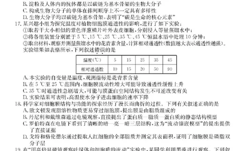 广东省深圳市深圳盟校2025-2026学年高一上学期11月期中生物试题含答案_2025年11月高一试卷_251107广东深圳市盟校2025-2026学年高一上学期11月期中考试（全）