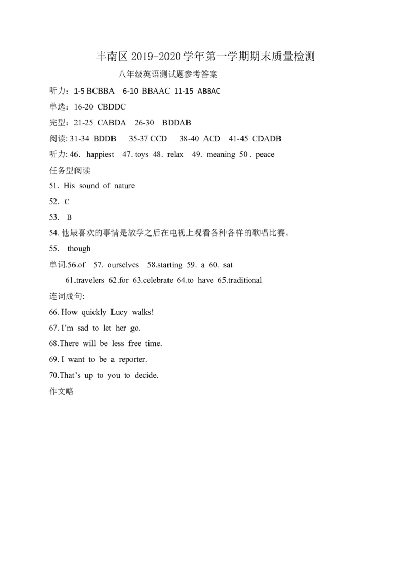 英语答案_最新人教版英语八年级上册_老版（含有参考价值）_03练习和试卷人教版初中英语八上（多版本）易提分旗舰店_各地期中期末真题