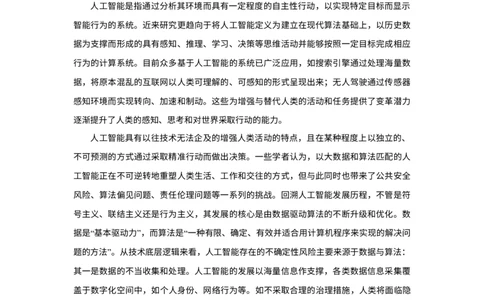 广东省湛江市第二十一中学2024-2025学年高一下学期4月月考语文试题_2025年04月试卷_0410广东省湛江市第二十一中学2024-2025学年高一下学期4月月考
