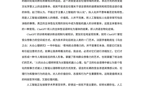 广东省湛江市第二十一中学2024-2025学年高一下学期4月月考语文试题_2025年04月试卷_0410广东省湛江市第二十一中学2024-2025学年高一下学期4月月考