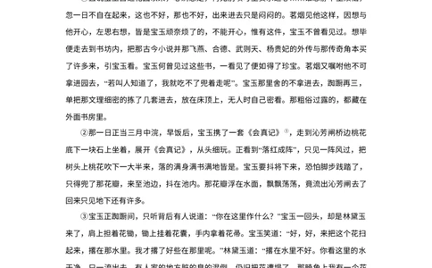 广东省湛江市第二十一中学2024-2025学年高一下学期4月月考语文试题_2025年04月试卷_0410广东省湛江市第二十一中学2024-2025学年高一下学期4月月考