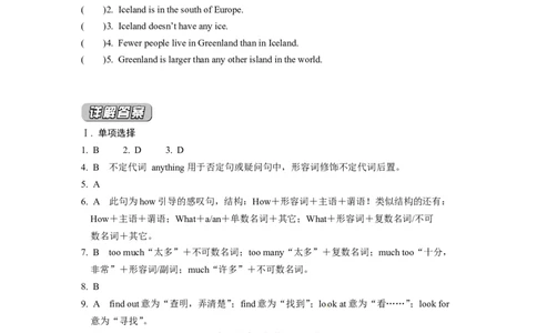 特色训练八年级英语人教版上册综合能力培优专项训练Unit1Wheredidyougoonvacation_最新人教版英语八年级上册_老版（含有参考价值）_特色训练