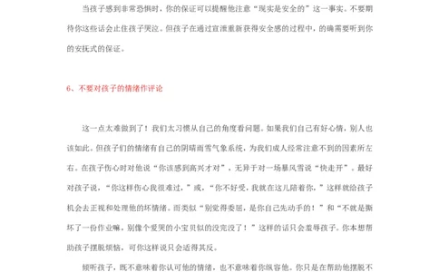 当孩子大哭不止时，你做了什么？_最新人教版英语八年级上册_老版（含有参考价值）_09.班主任+教师常用工作资料包易提分旗舰店_教育指南（学生、家长、教师）_家长妙招