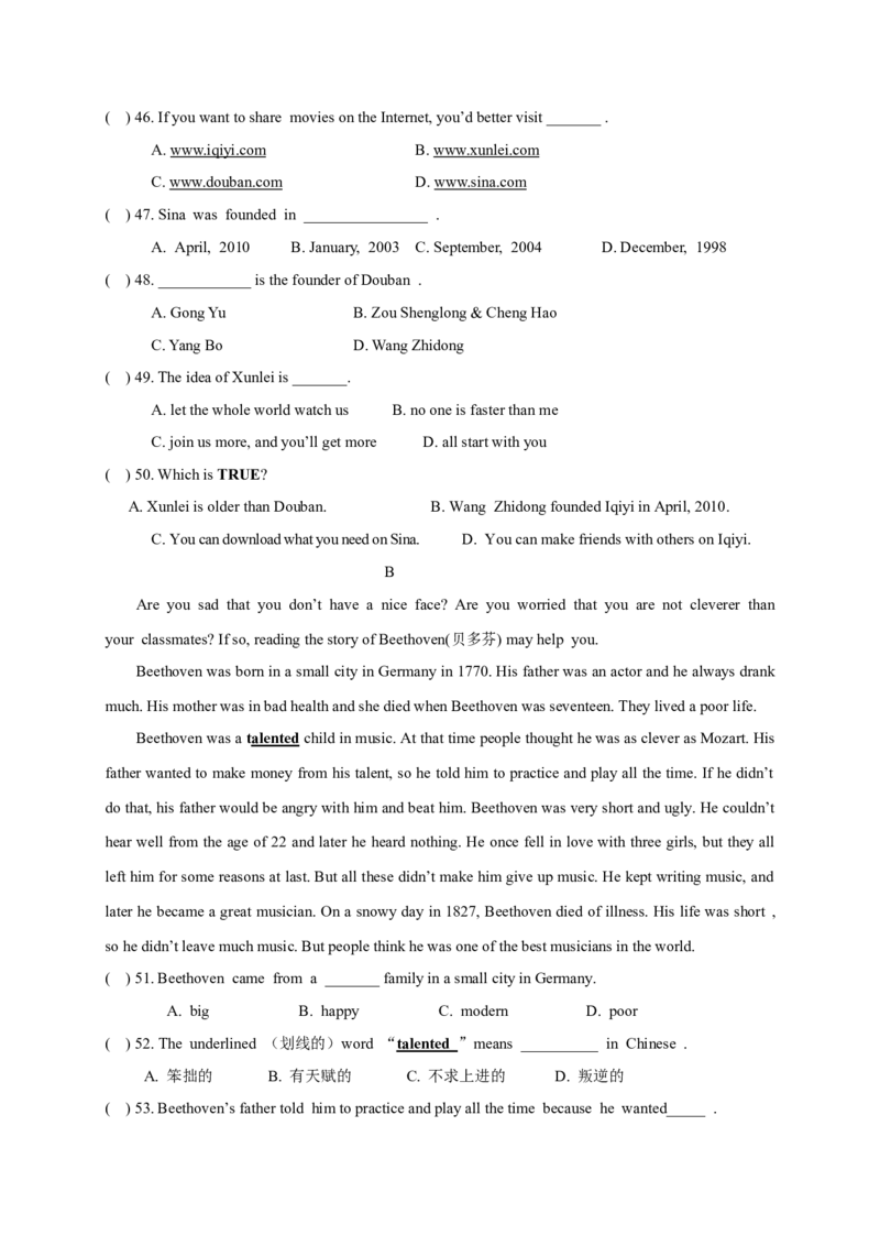 揭西县2016-2017年第一学期八年级英语期末考试题及答案_最新人教版英语八年级上册_老版（含有参考价值）_03练习和试卷人教版初中英语八上（多版本）易提分旗舰店