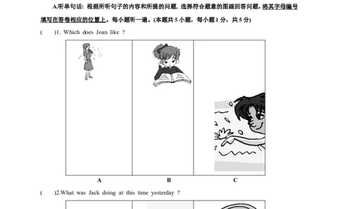 揭西县2016-2017年第一学期八年级英语期末考试题及答案_最新人教版英语八年级上册_老版（含有参考价值）_03练习和试卷人教版初中英语八上（多版本）易提分旗舰店