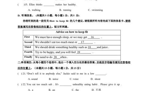 揭西县2016-2017年第一学期八年级英语期末考试题及答案_最新人教版英语八年级上册_老版（含有参考价值）_03练习和试卷人教版初中英语八上（多版本）易提分旗舰店