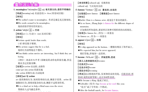 高效课时通人教版英语八年级上册Unit5Doyouwanttowatchagameshow备课参考（PDF版）_最新人教版英语八年级上册_老版（含有参考价值）_备课素材