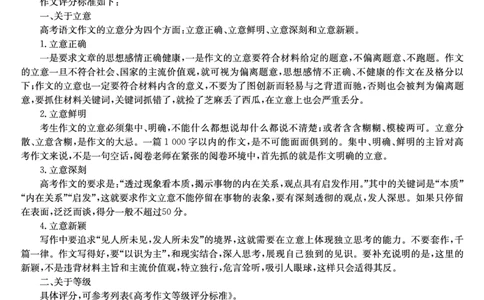山西省大同市高一期末联考语文（答案）_2026年02月高一试卷_260211三晋卓越联盟&middot;山西省2025-2026学年高一年级2月期末总结考(26-X-414A)（全）