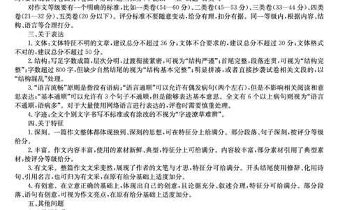山西省大同市高一期末联考语文（答案）_2026年02月高一试卷_260211三晋卓越联盟&middot;山西省2025-2026学年高一年级2月期末总结考(26-X-414A)（全）