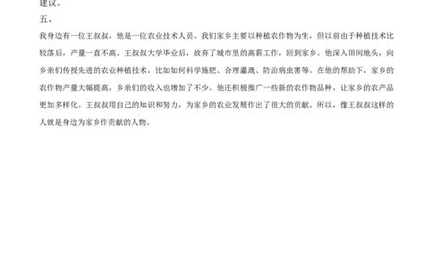 7.请到我的家乡来（分层练习）-三年级道德与法治下册（部编版）_26新三年级道法下册（统编版）_版本二_同步练习-K4_2025版