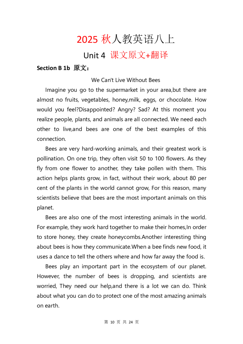 原文+翻译_最新人教版英语八年级上册_新版_初中英语8上新更新第三套可选择_15原文+翻译