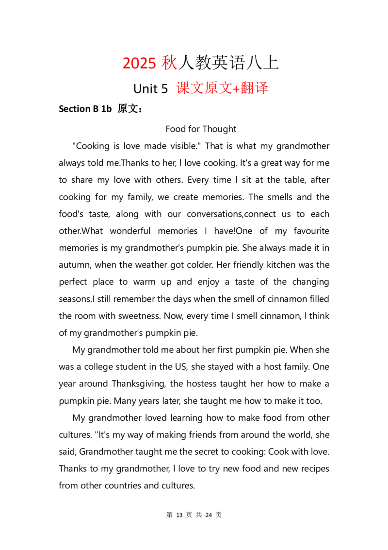 原文+翻译_最新人教版英语八年级上册_新版_初中英语8上新更新第三套可选择_15原文+翻译
