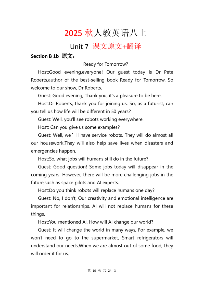 原文+翻译_最新人教版英语八年级上册_新版_初中英语8上新更新第三套可选择_15原文+翻译