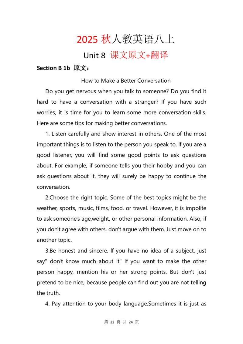 原文+翻译_最新人教版英语八年级上册_新版_初中英语8上新更新第三套可选择_15原文+翻译