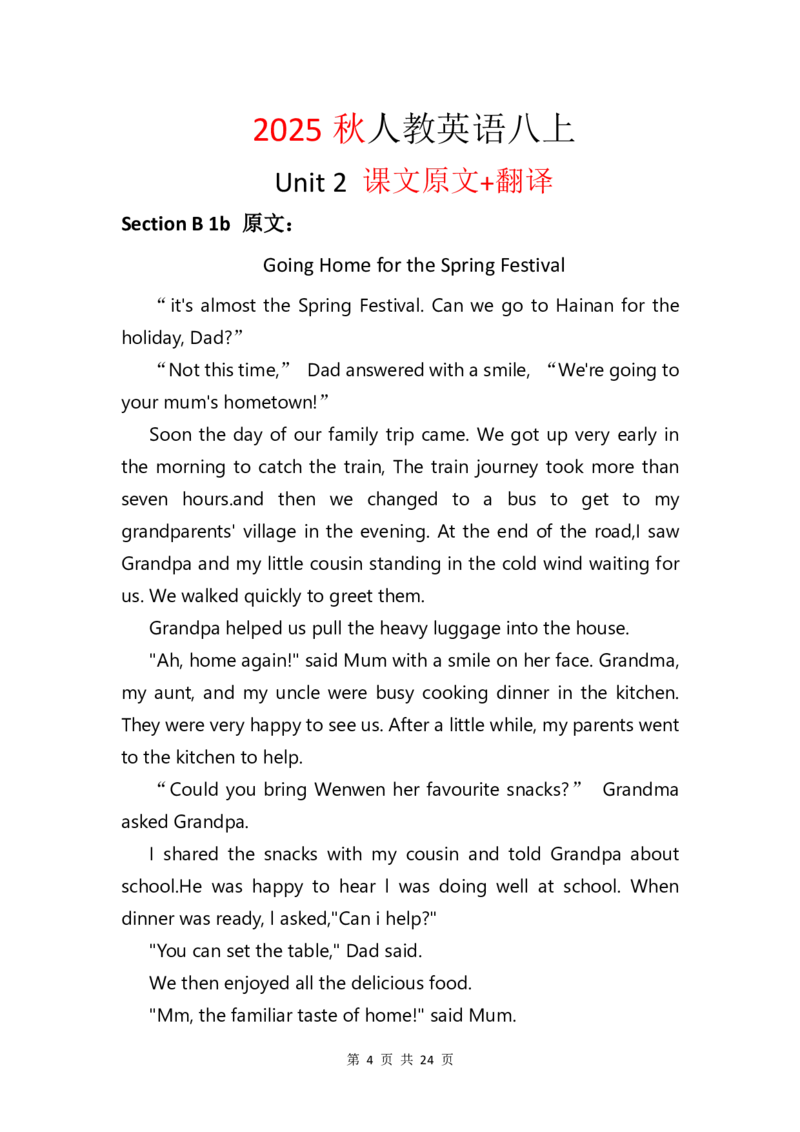 原文+翻译_最新人教版英语八年级上册_新版_初中英语8上新更新第三套可选择_15原文+翻译