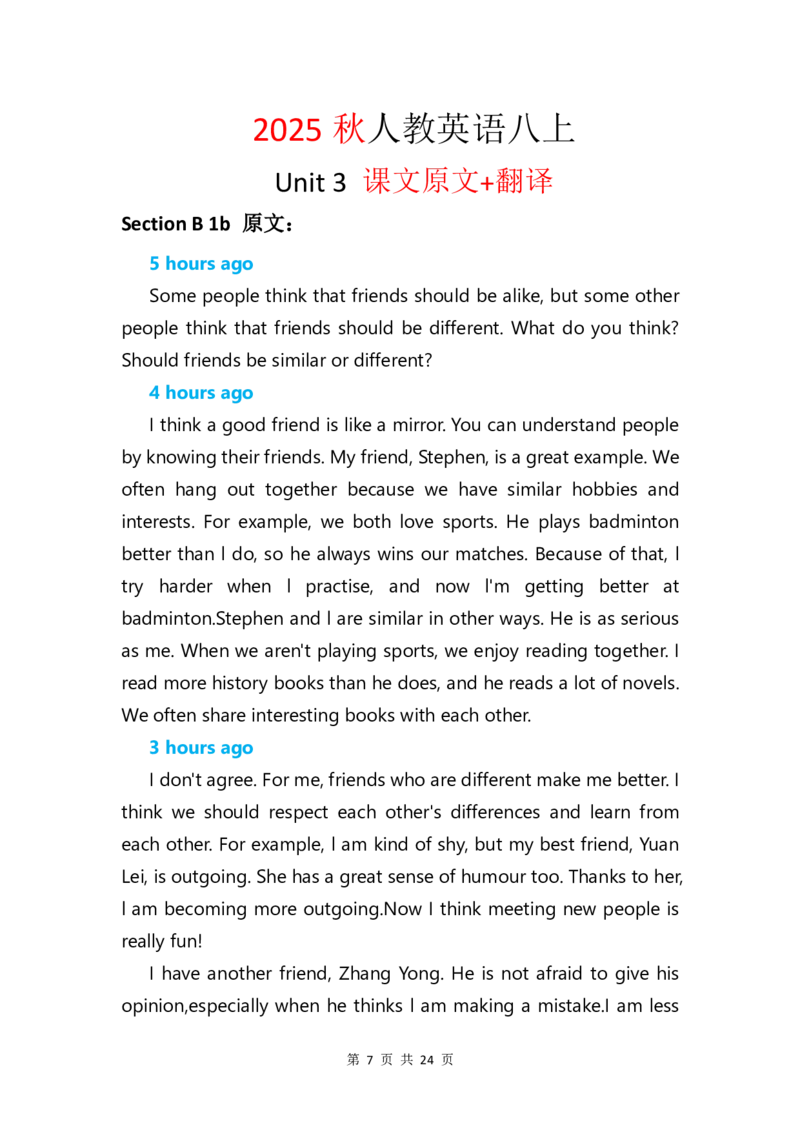 原文+翻译_最新人教版英语八年级上册_新版_初中英语8上新更新第三套可选择_15原文+翻译