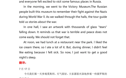 原文+翻译_最新人教版英语八年级上册_新版_初中英语8上新更新第三套可选择_15原文+翻译