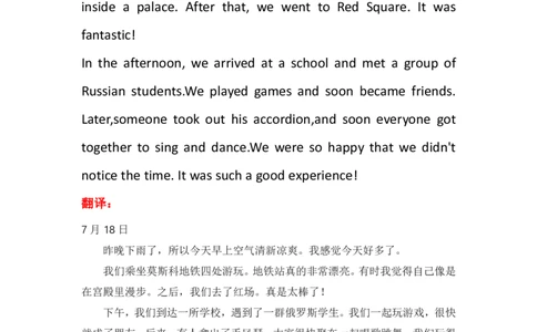 原文+翻译_最新人教版英语八年级上册_新版_初中英语8上新更新第三套可选择_15原文+翻译