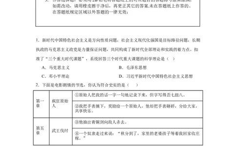 山西省运城中学2025-2026学年高一上学期11月期中考试政治试题_2025年11月高一试卷_251114山西省运城市运城中学2025-2026学年高一上学期11月期中