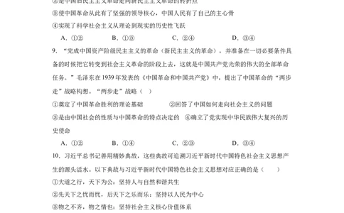 山西省运城中学2025-2026学年高一上学期11月期中考试政治试题_2025年11月高一试卷_251114山西省运城市运城中学2025-2026学年高一上学期11月期中