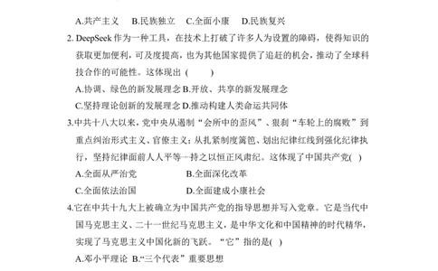 第六、七单元学情评估_新八下历史_10、学情评估卷word版共2套_02-八年级历史下学情评估卷（第2套）