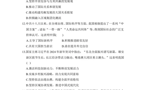第六、七单元学情评估_新八下历史_10、学情评估卷word版共2套_02-八年级历史下学情评估卷（第2套）