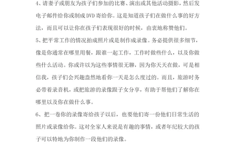 给远距离爸爸的30条建议_最新人教版英语八年级上册_老版（含有参考价值）_09.班主任+教师常用工作资料包易提分旗舰店_教育指南（学生、家长、教师）_家长妙招