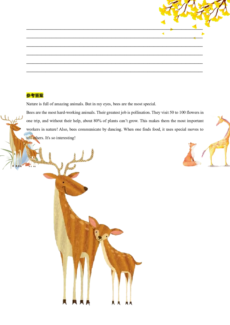 讲义Unit4AmazingPlantsandAnimalsSectionB(单词+短语+句子+知识点+写作)_最新人教版英语八年级上册_新版_初中英语8上新更新第三套可选择_08讲义+单元复习课件