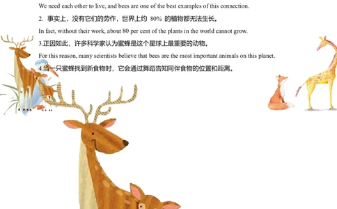 讲义Unit4AmazingPlantsandAnimalsSectionB(单词+短语+句子+知识点+写作)_最新人教版英语八年级上册_新版_初中英语8上新更新第三套可选择_08讲义+单元复习课件