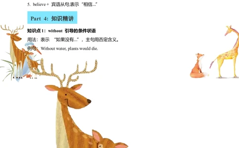 讲义Unit4AmazingPlantsandAnimalsSectionB(单词+短语+句子+知识点+写作)_最新人教版英语八年级上册_新版_初中英语8上新更新第三套可选择_08讲义+单元复习课件